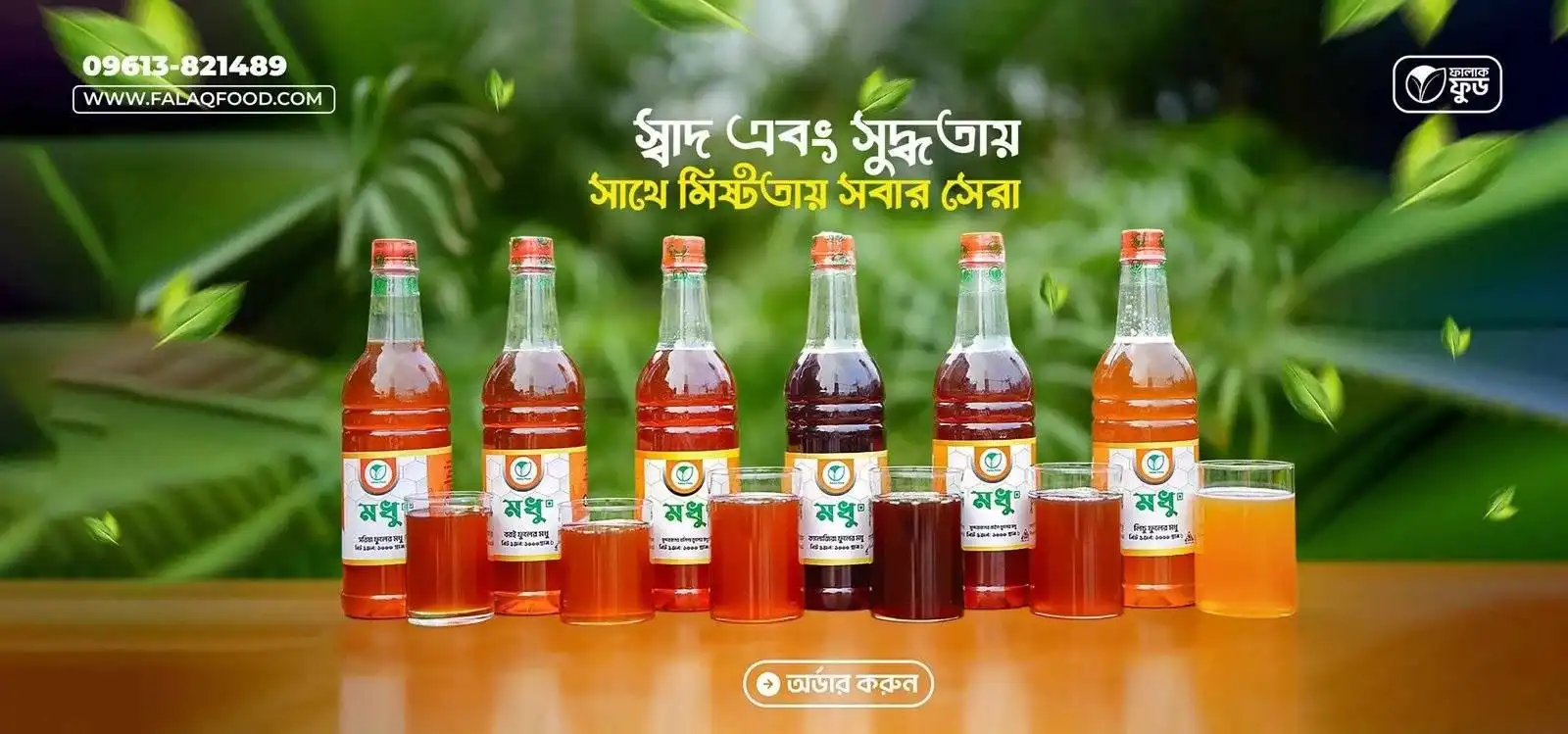 NEW-web-COVER-DESIGN-FOR-FALAQ-FOOD-20244444-scaled1-ezgif.com-jpg-to-webp-converter